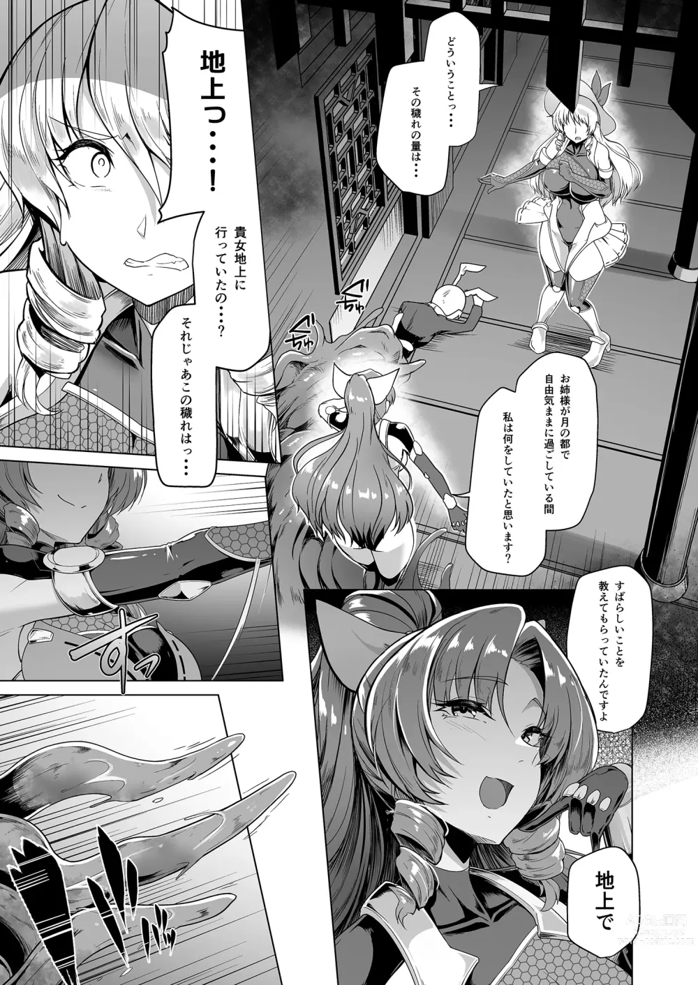 Page 9 of doujinshi Taimamiko Yorihime 3 -Getto Kanraku-
