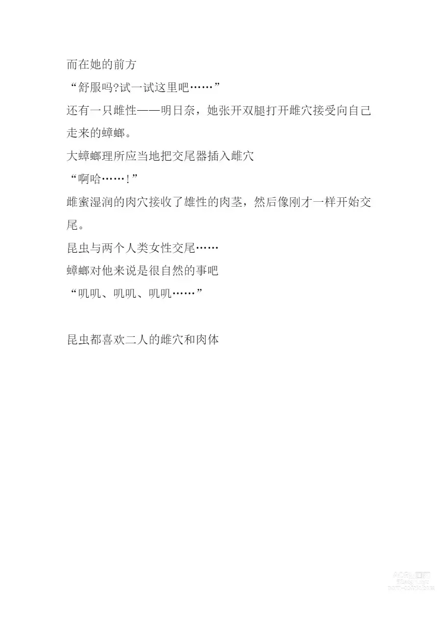 Page 23 of doujinshi Asuna Mushikan SS