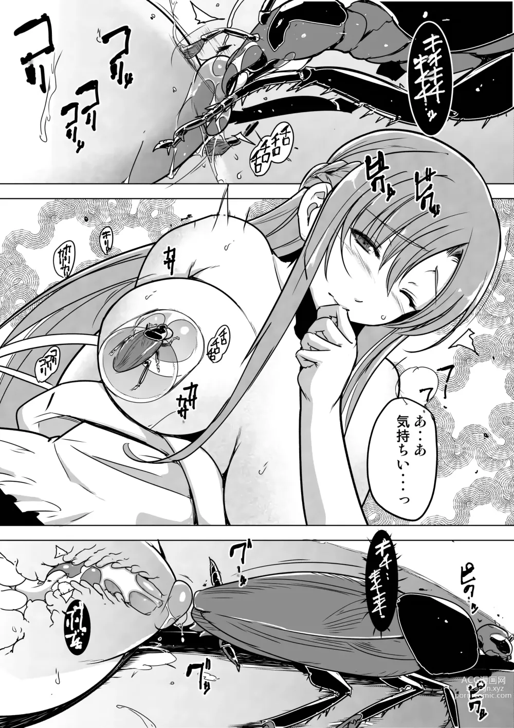 Page 4 of doujinshi Asuna Mushikan SS