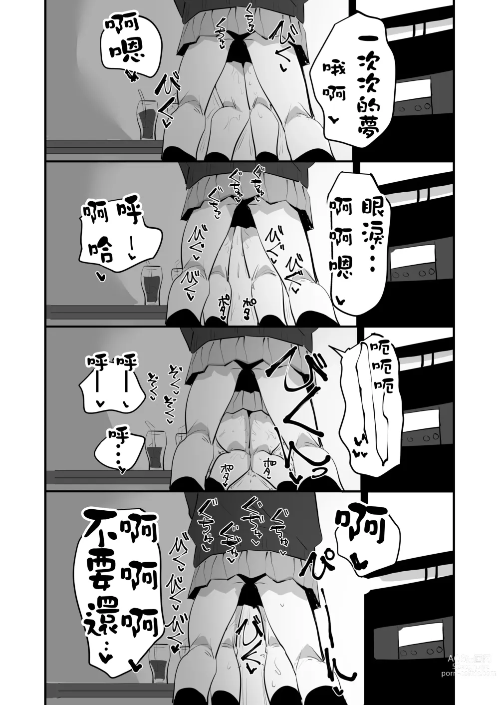 Page 16 of doujinshi 指交卡拉OK