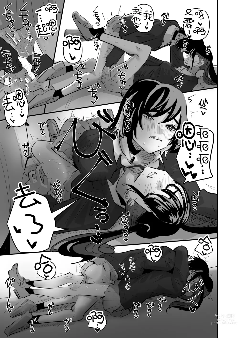 Page 35 of doujinshi 指交卡拉OK