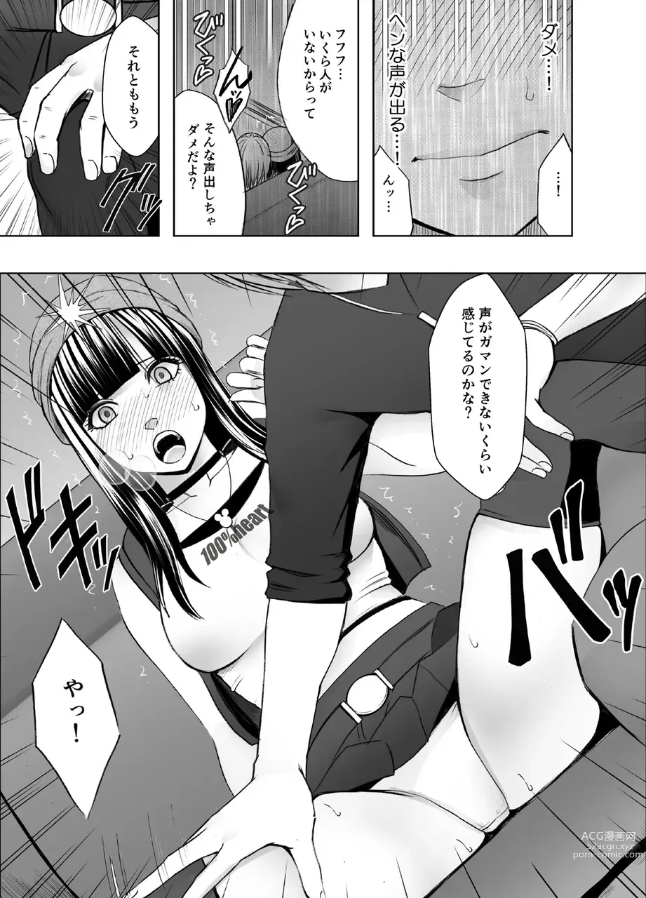 Page 36 of doujinshi Virgin Train R