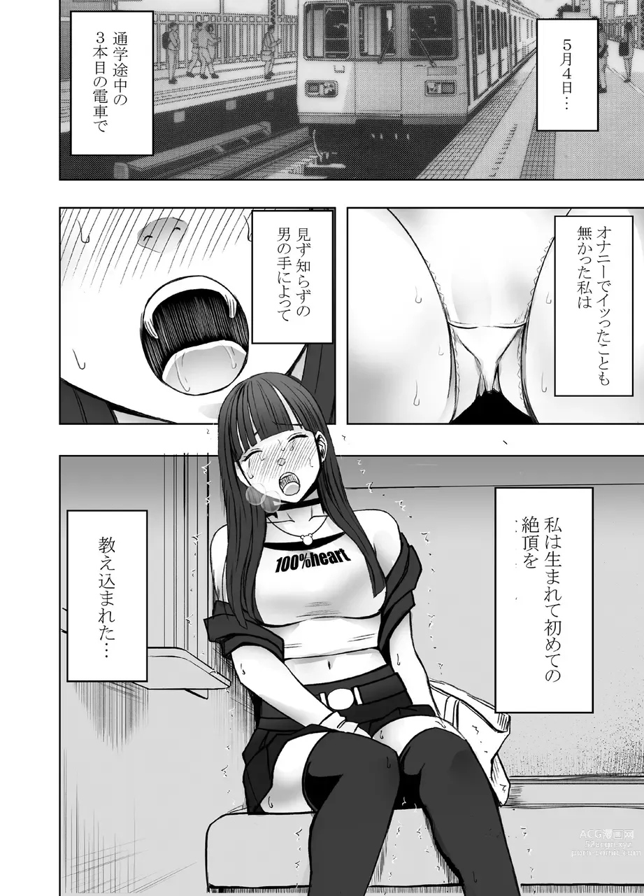 Page 50 of doujinshi Virgin Train R