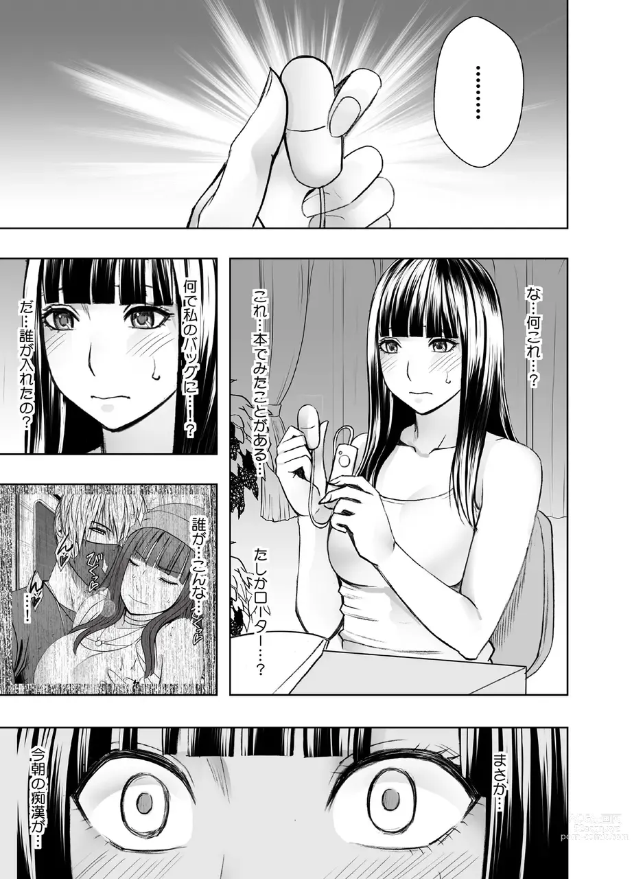 Page 53 of doujinshi Virgin Train R