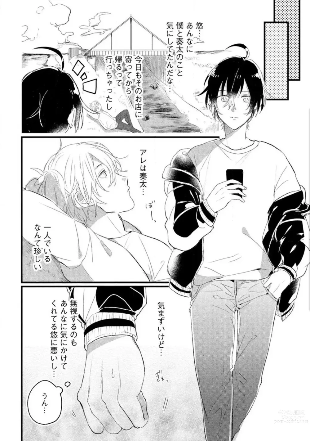 Page 14 of manga Nyotaika Shitara Kanojo no (Futago no) Ani to ××× Shichaimashita!?~Chp.1-6