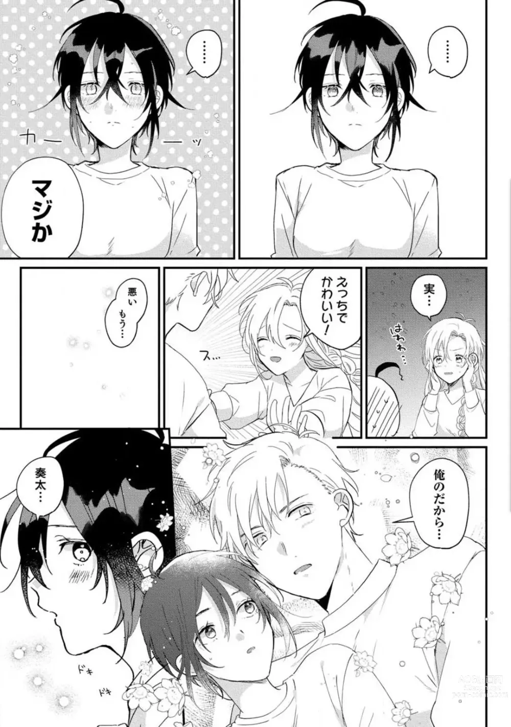 Page 151 of manga Nyotaika Shitara Kanojo no (Futago no) Ani to ××× Shichaimashita!?~Chp.1-6