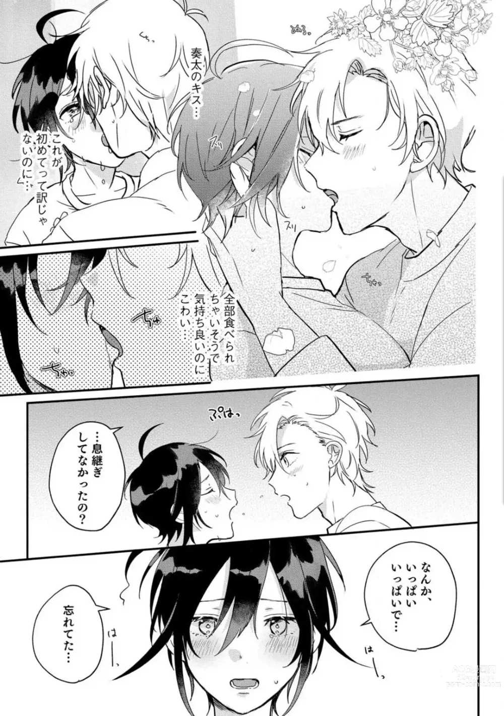 Page 153 of manga Nyotaika Shitara Kanojo no (Futago no) Ani to ××× Shichaimashita!?~Chp.1-6