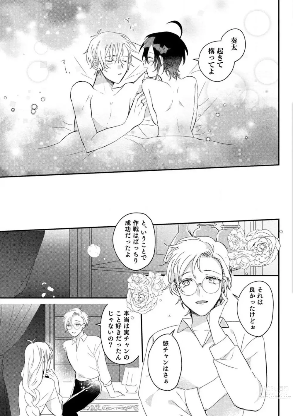 Page 163 of manga Nyotaika Shitara Kanojo no (Futago no) Ani to ××× Shichaimashita!?~Chp.1-6