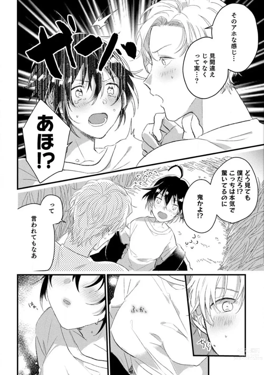 Page 18 of manga Nyotaika Shitara Kanojo no (Futago no) Ani to ××× Shichaimashita!?~Chp.1-6