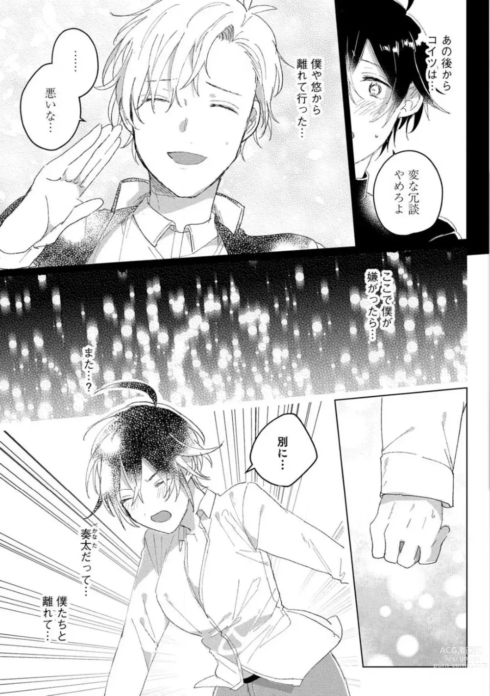 Page 38 of manga Nyotaika Shitara Kanojo no (Futago no) Ani to ××× Shichaimashita!?~Chp.1-6