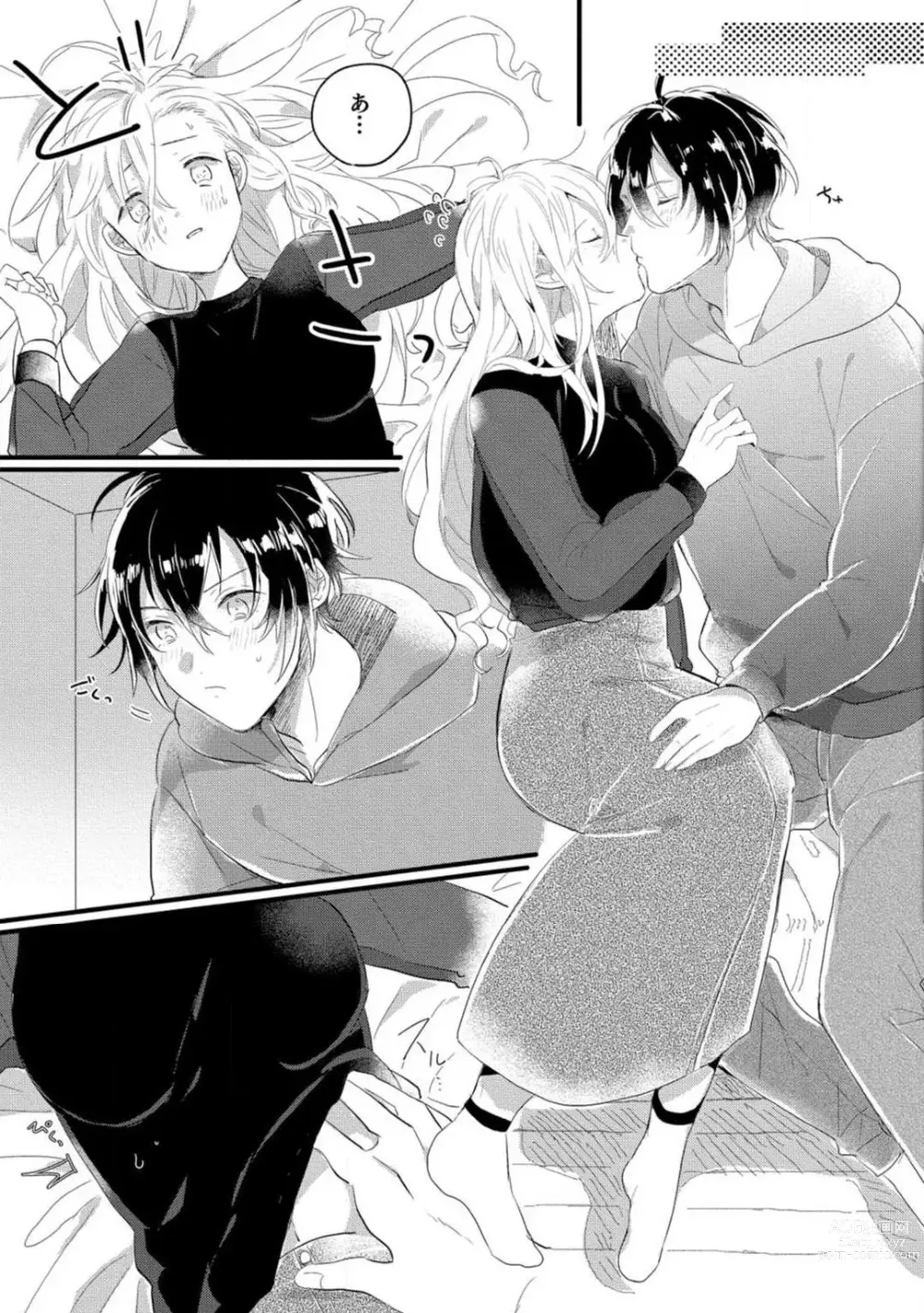 Page 5 of manga Nyotaika Shitara Kanojo no (Futago no) Ani to ××× Shichaimashita!?~Chp.1-6