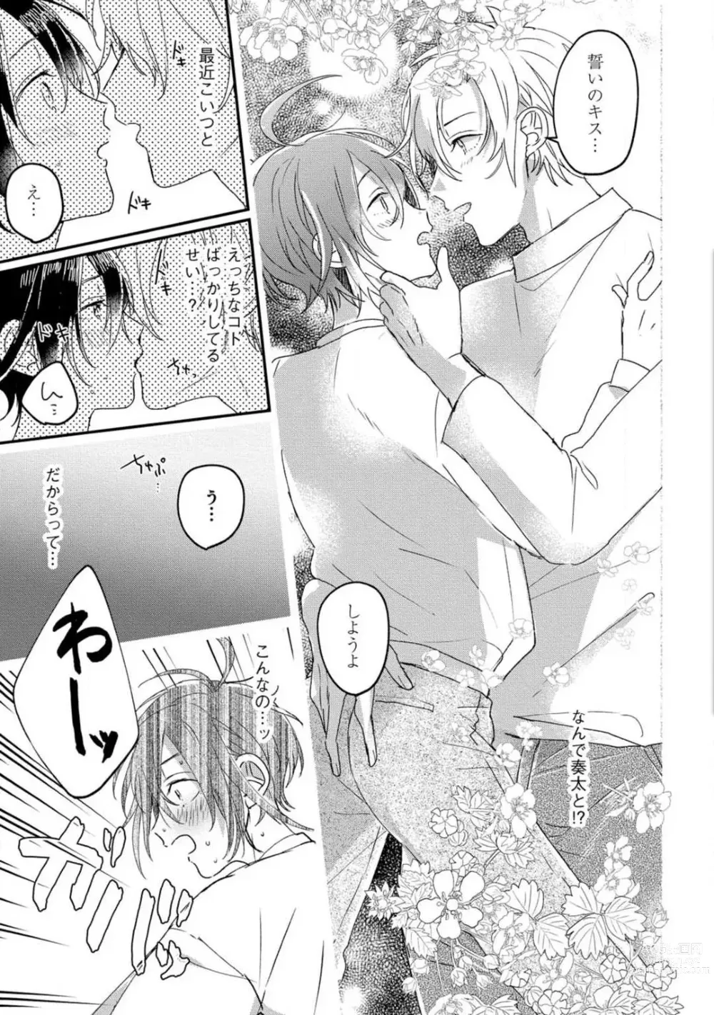 Page 78 of manga Nyotaika Shitara Kanojo no (Futago no) Ani to ××× Shichaimashita!?~Chp.1-6