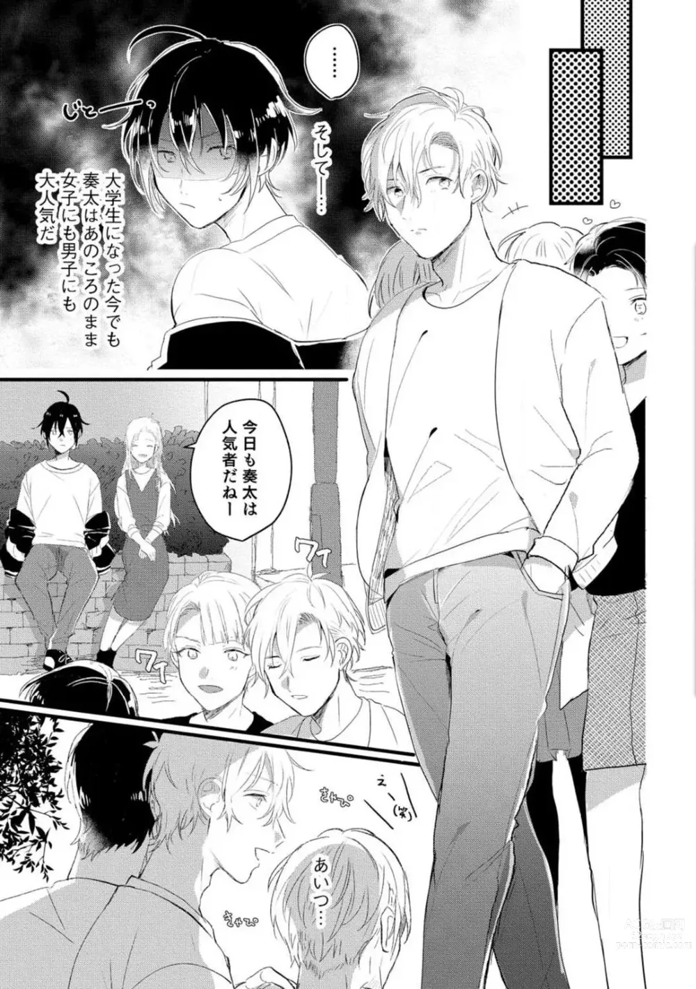 Page 9 of manga Nyotaika Shitara Kanojo no (Futago no) Ani to ××× Shichaimashita!?~Chp.1-6