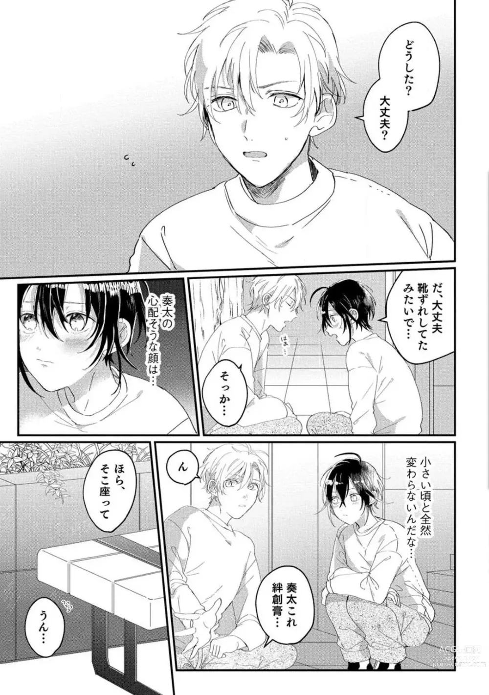 Page 89 of manga Nyotaika Shitara Kanojo no (Futago no) Ani to ××× Shichaimashita!?~Chp.1-6