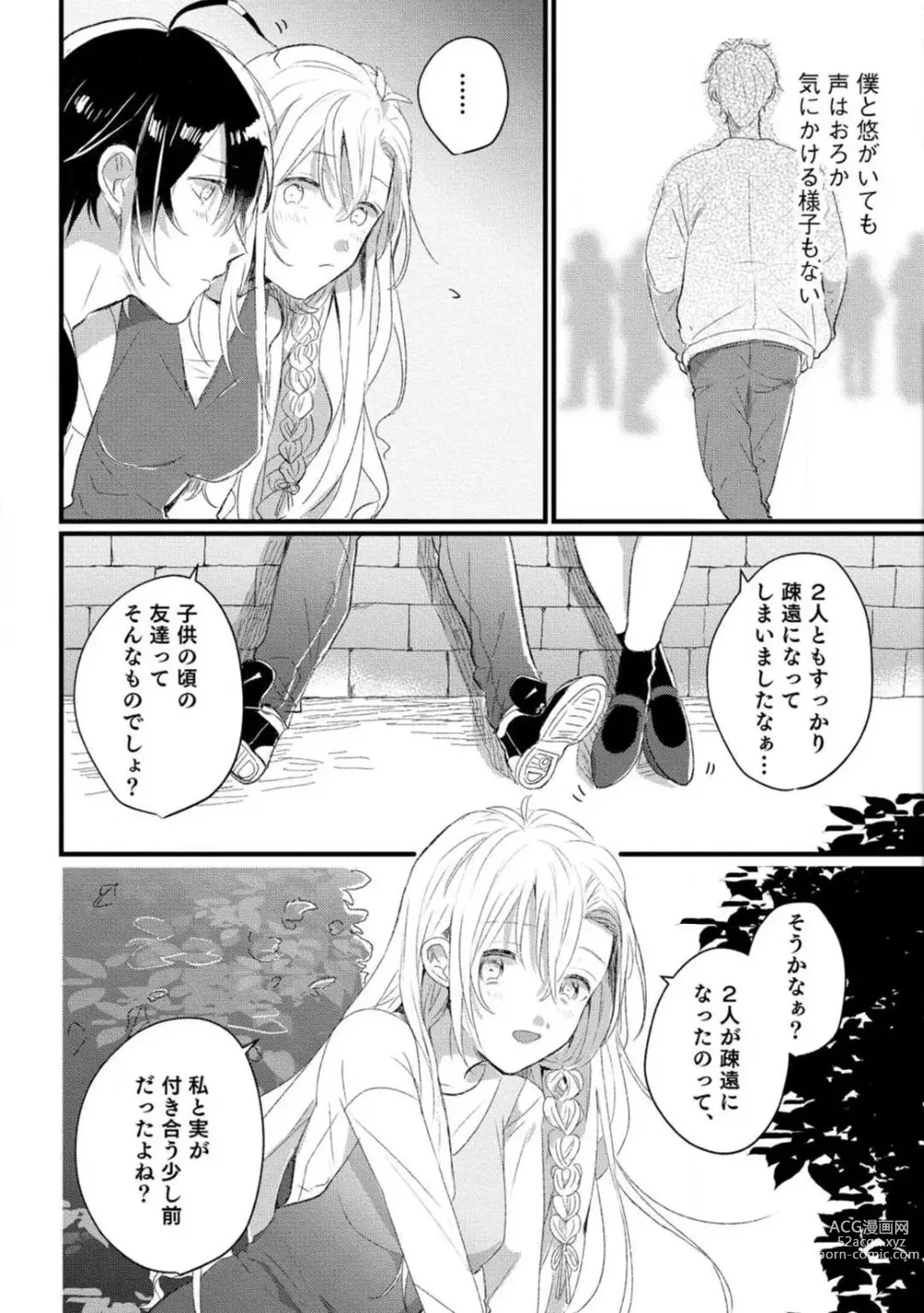 Page 10 of manga Nyotaika Shitara Kanojo no (Futago no) Ani to ××× Shichaimashita!?~Chp.1-6