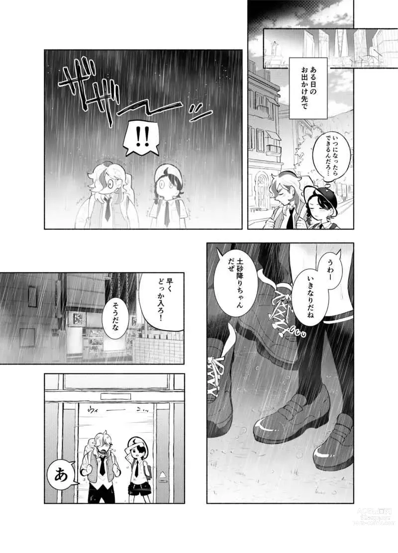 Page 6 of doujinshi Doko de Suru?