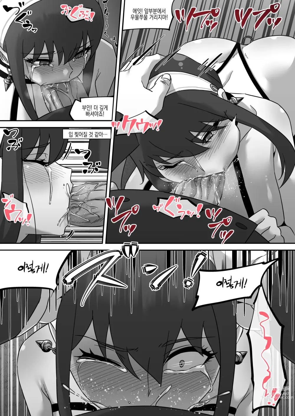 Page 24 of doujinshi 새어머니의 은밀한 개인면담 요르 포져