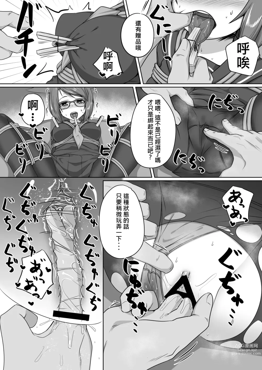 Page 24 of doujinshi FOX MANIAX5