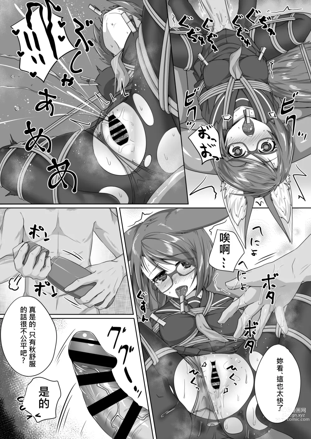 Page 25 of doujinshi FOX MANIAX5