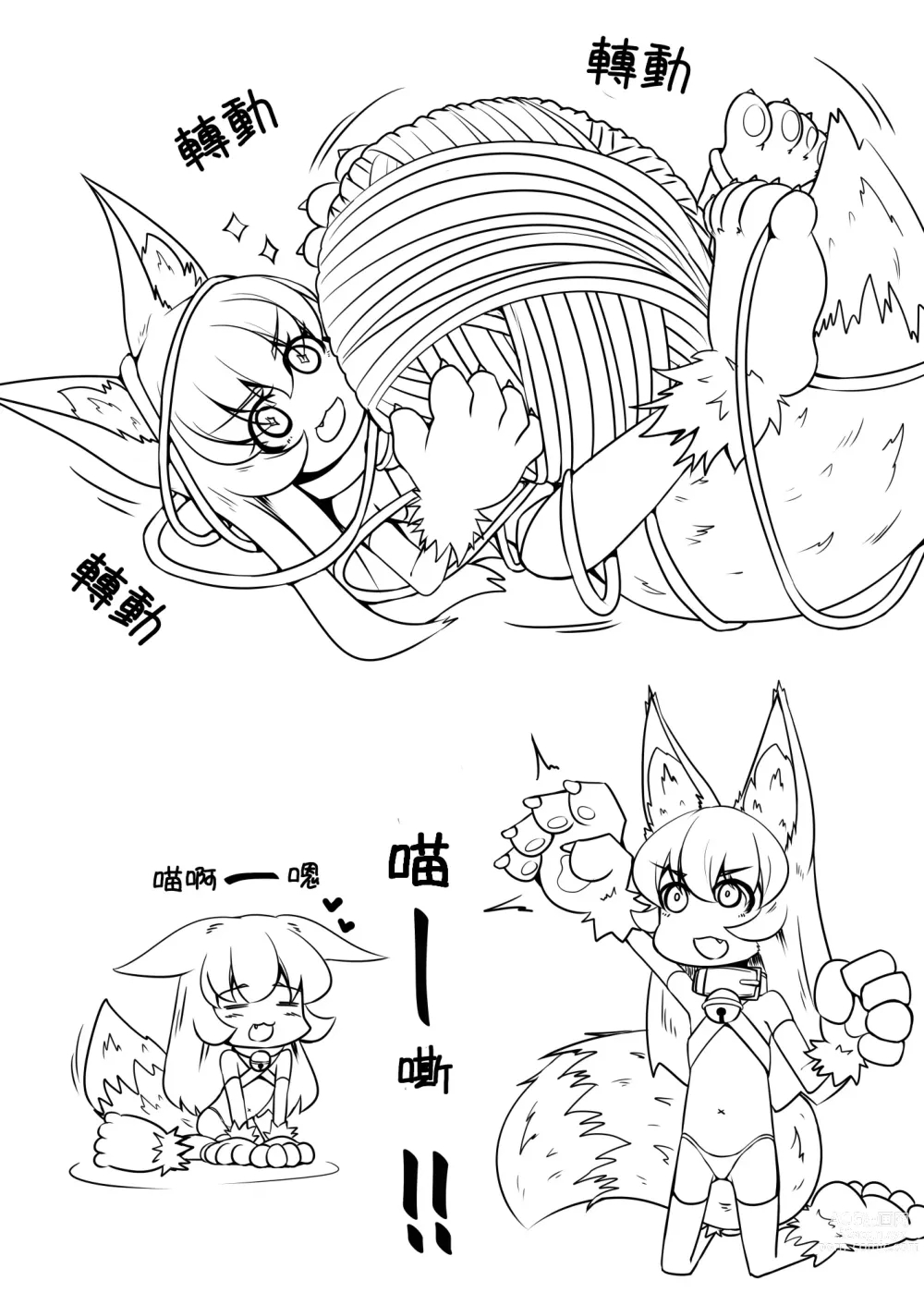 Page 48 of doujinshi FOX MANIAX5