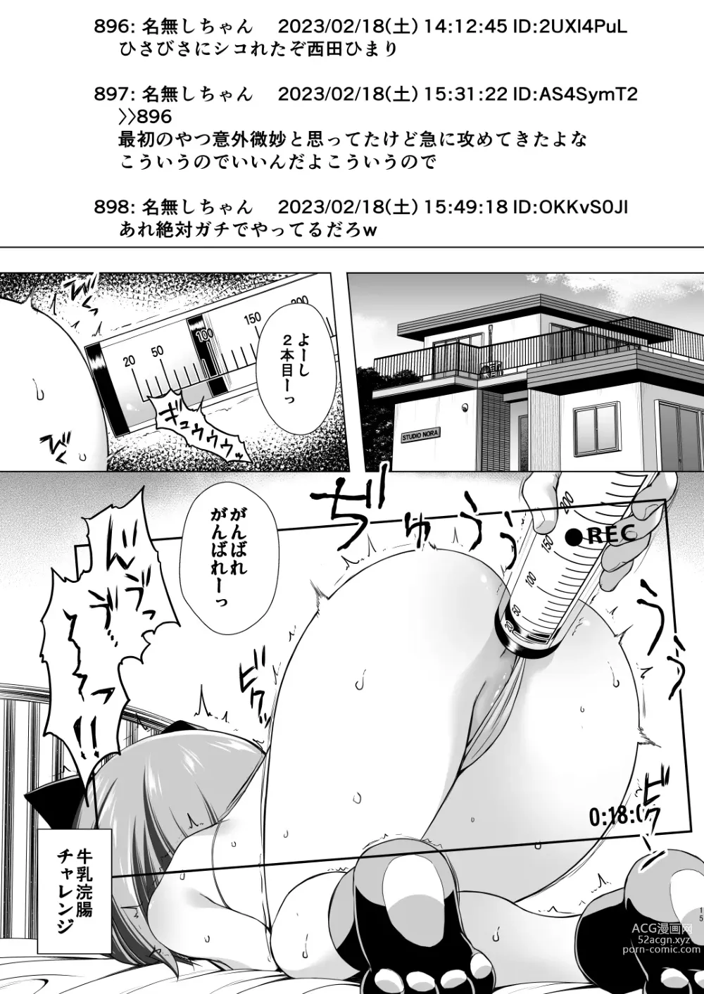 Page 14 of doujinshi Chiisana Tenshi no Oshigoto wa II