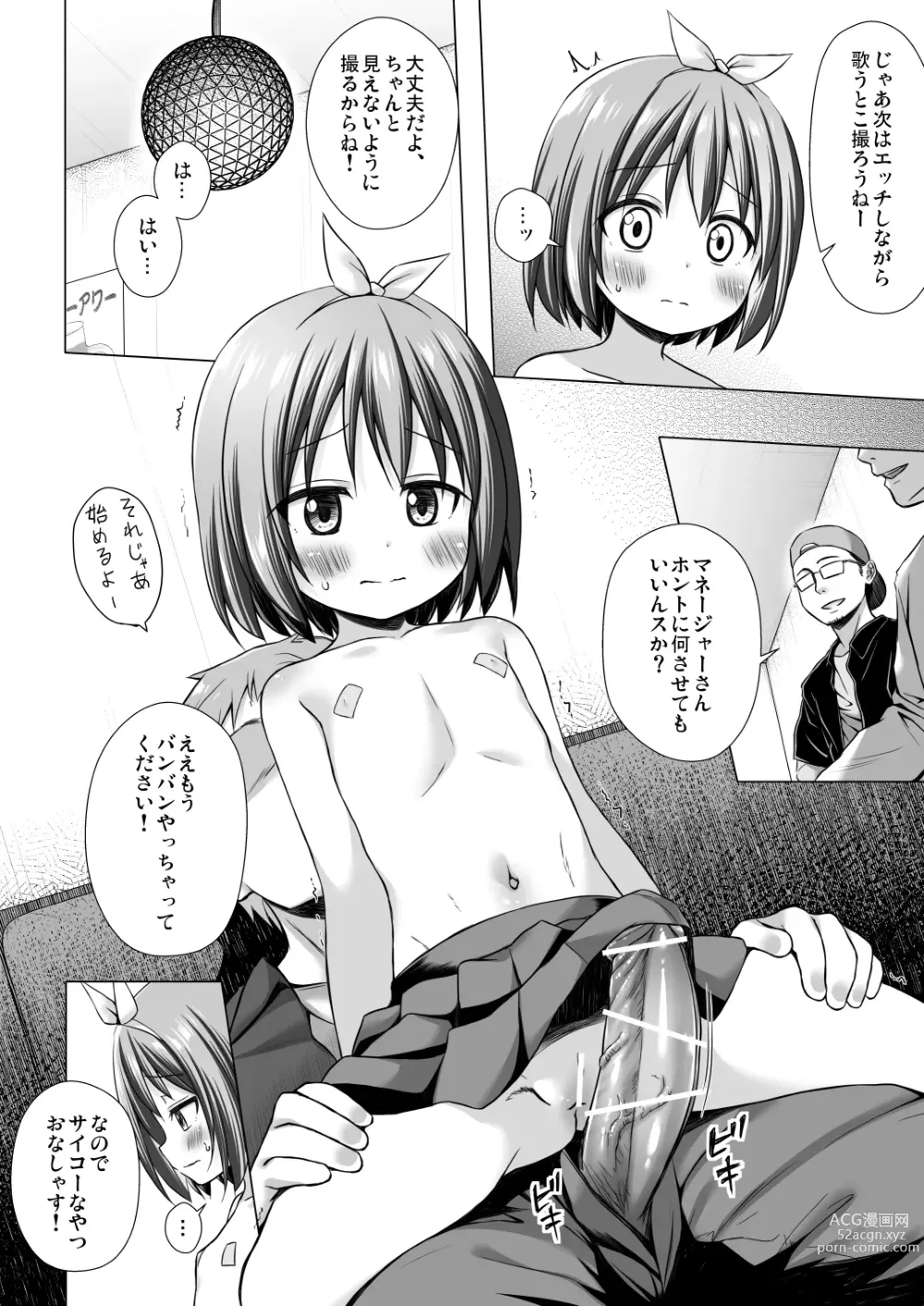 Page 7 of doujinshi Chiisana Tenshi no Oshigoto wa II