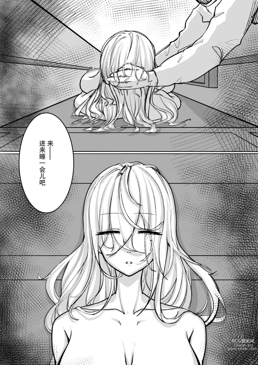 Page 10 of doujinshi 少妇人偶制作 中篇