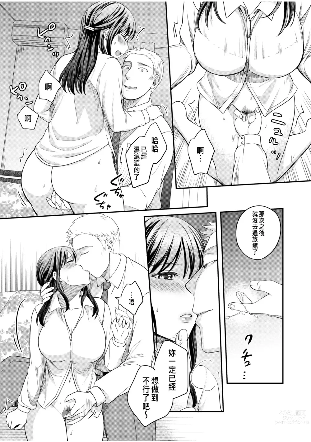 Page 13 of manga Shinyuu ni Kanojo ga Netorareta Hanashi 4