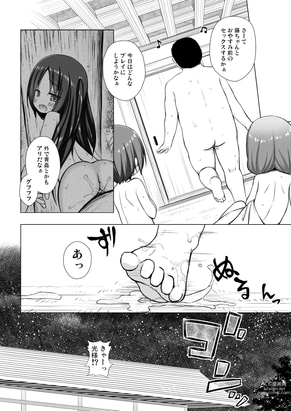 Page 189 of doujinshi Hikari no Kimi no Saganaki Keikaku <Soushuuhen> (decensored)