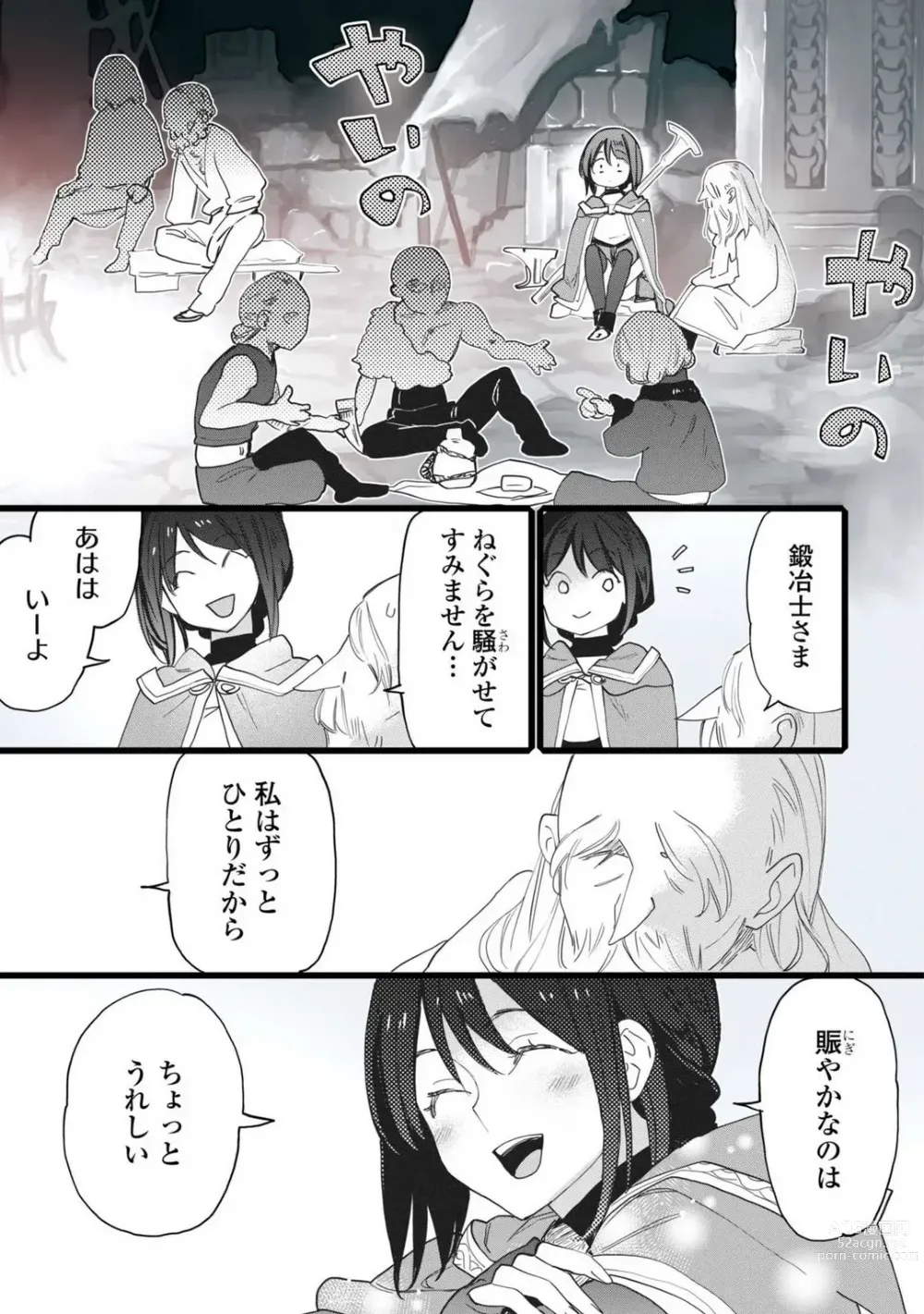 Page 11 of manga Koisuru Himon no Senshi-Tachi 1-6