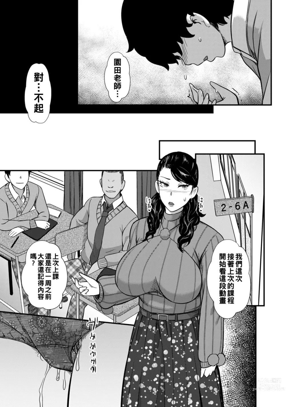 Page 11 of doujinshi Watashi-tachi no Izon Seiai