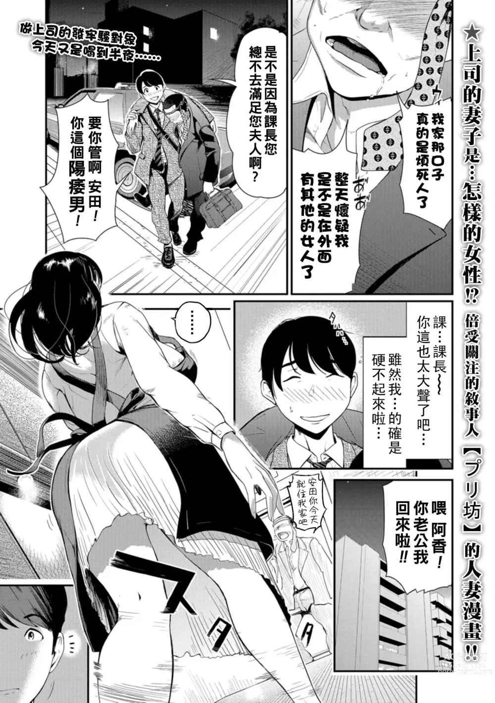 Page 1 of manga Mission In Pussy