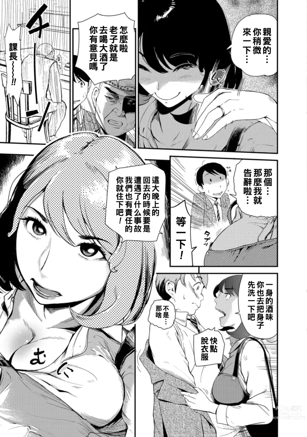 Page 3 of manga Mission In Pussy