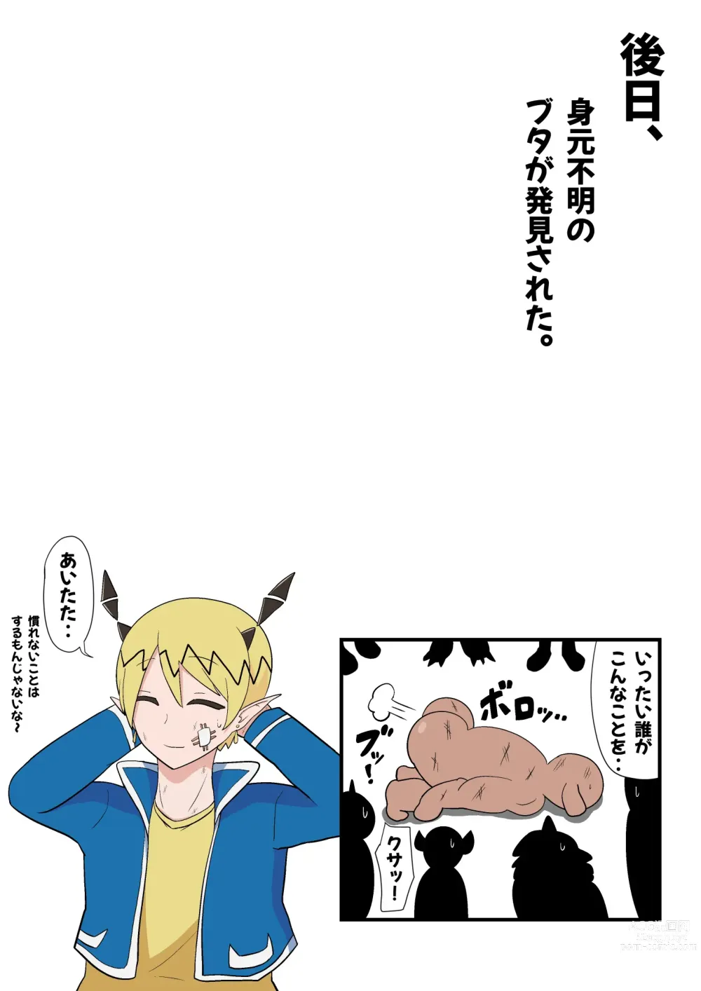 Page 39 of doujinshi Eliza-chan ga Eroi!