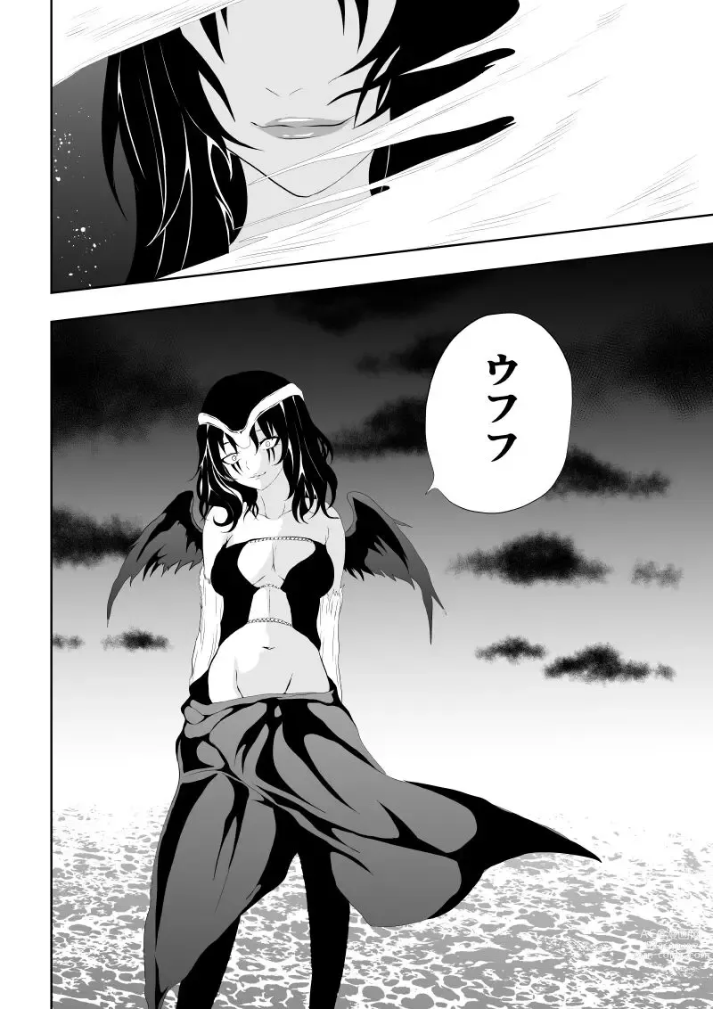 Page 3 of doujinshi Hiroin Haiboku - Souzou -