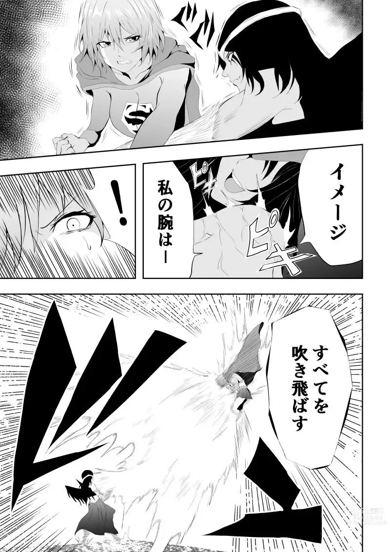 Page 6 of doujinshi Hiroin Haiboku - Souzou -