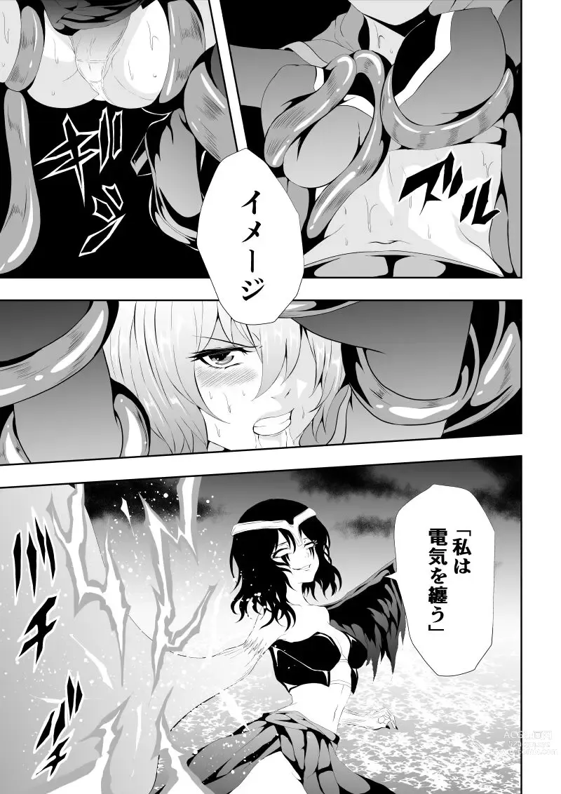 Page 9 of doujinshi Hiroin Haiboku - Souzou -