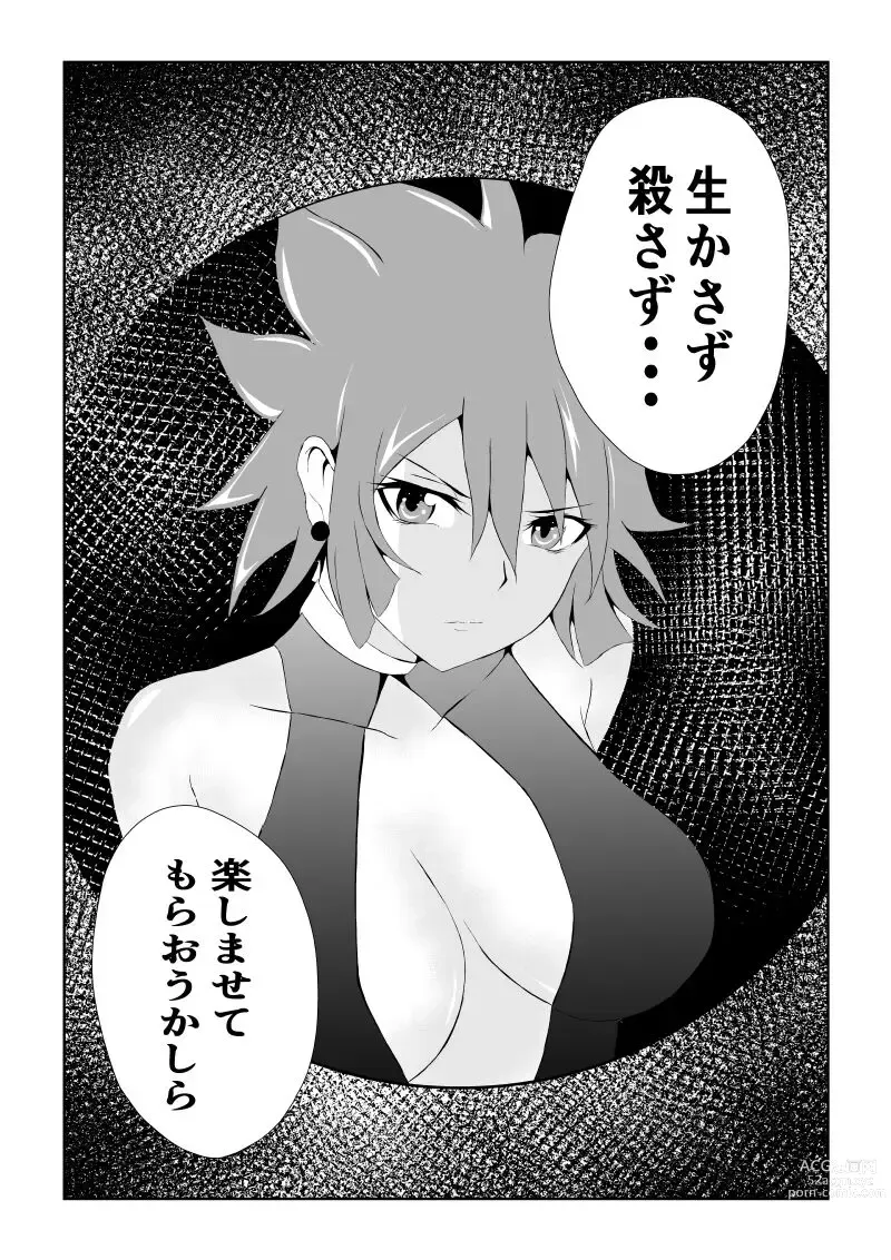 Page 4 of doujinshi Hiroin Haiboku - Anata wa Akumade Watashi no Mono -