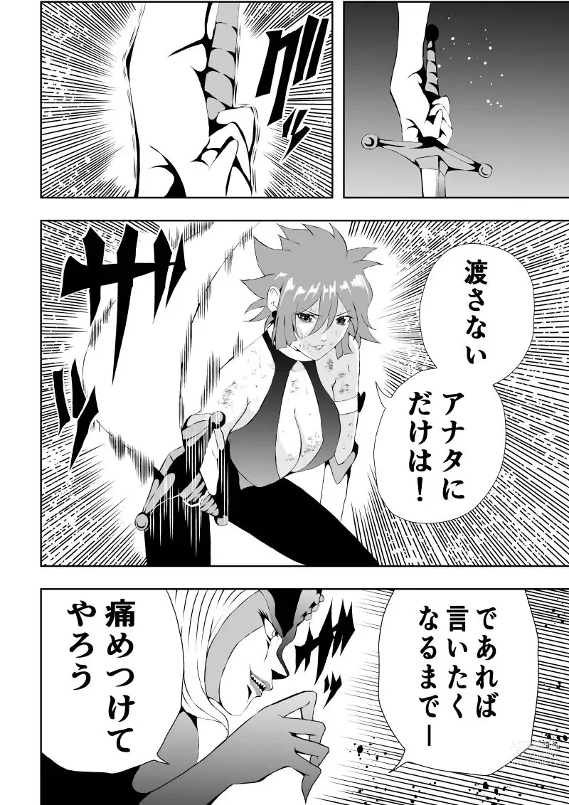 Page 9 of doujinshi Hiroin Haiboku - Anata wa Akumade Watashi no Mono -