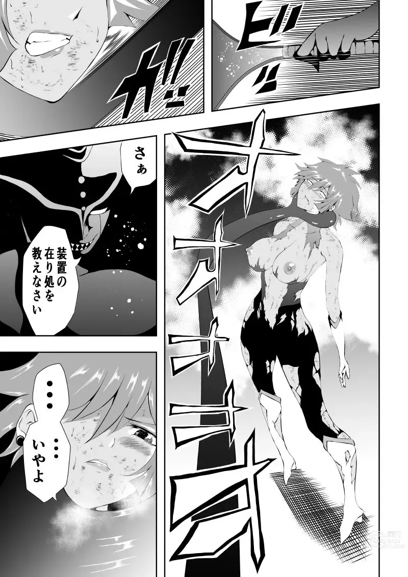 Page 10 of doujinshi Hiroin Haiboku - Anata wa Akumade Watashi no Mono -