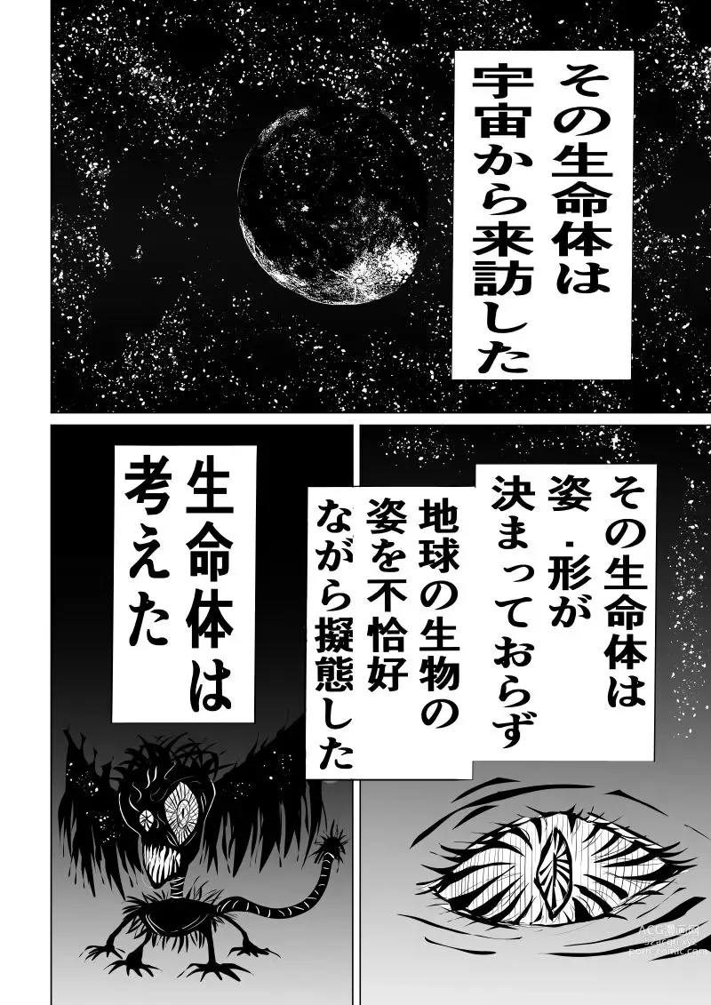 Page 2 of doujinshi Suupaa ￮ Gaaru Haiboku Burakkugaaru-hen -