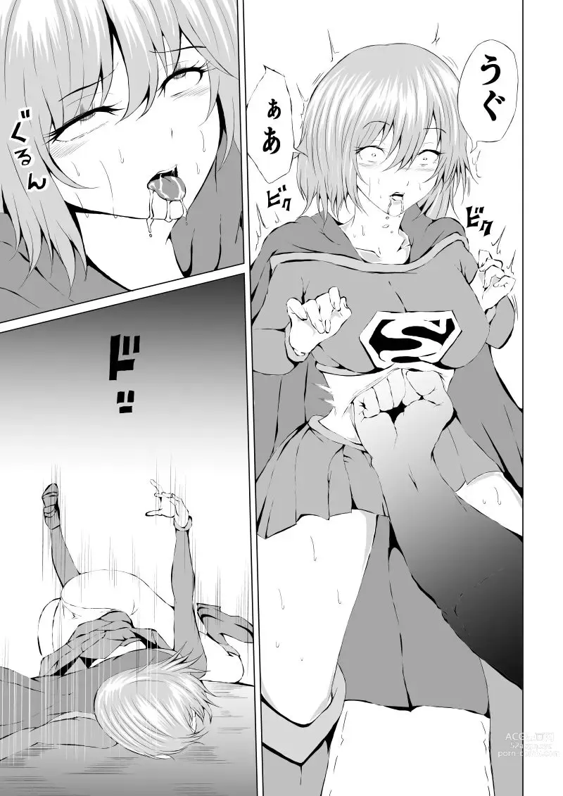 Page 4 of doujinshi Suupa ￮ Gaaru Haiboku - Shisshin Jigoku-hen -