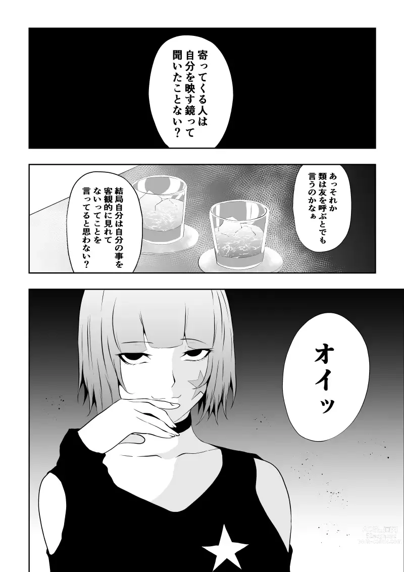 Page 3 of doujinshi Hiroin Haiboku - Sanshasanyou -