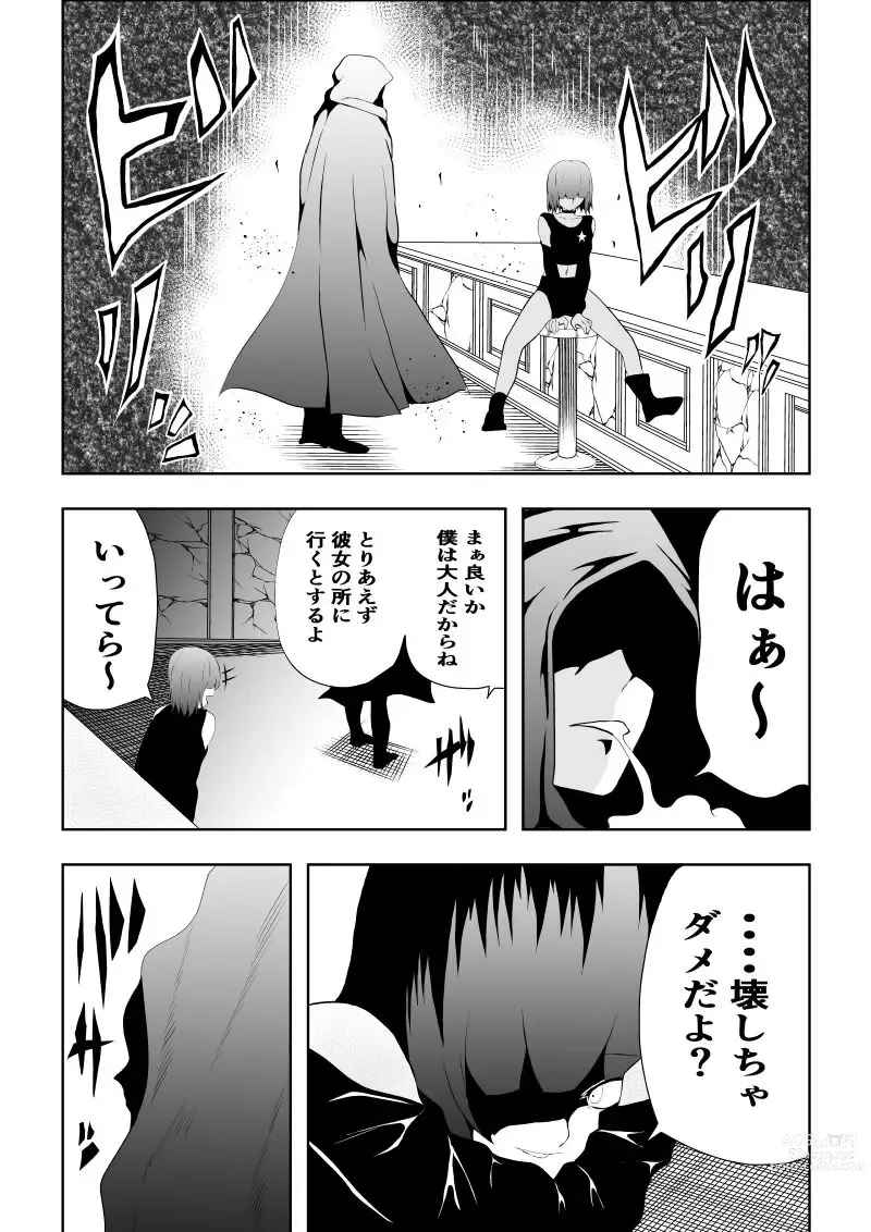 Page 5 of doujinshi Hiroin Haiboku - Sanshasanyou -
