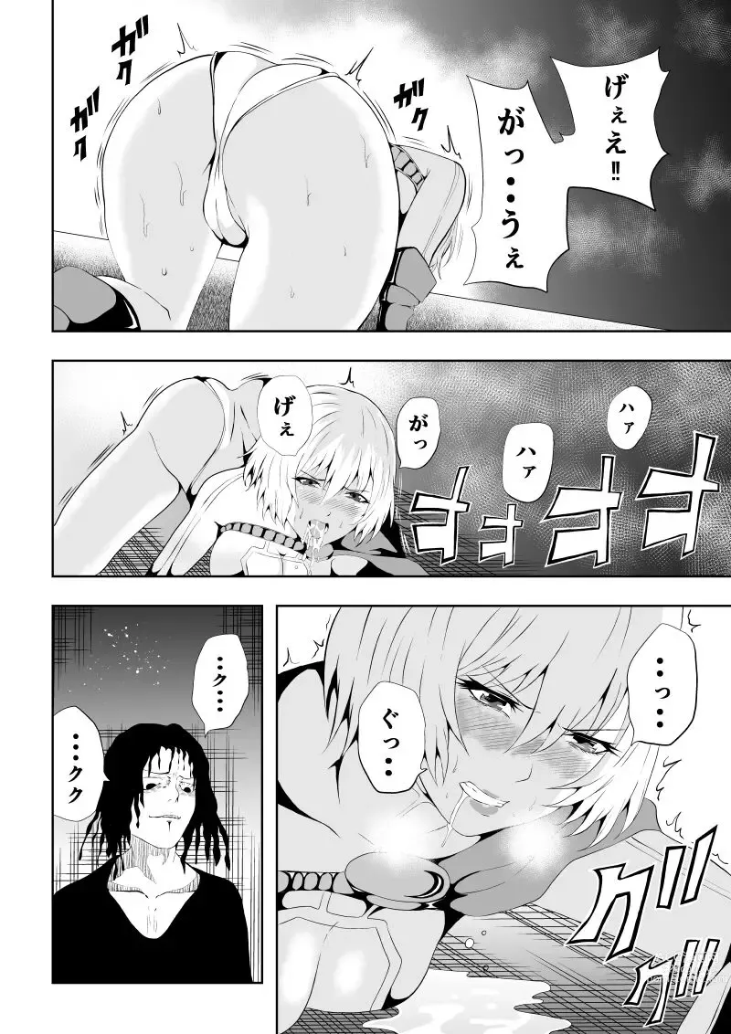 Page 10 of doujinshi Hiroin Haiboku - Sanshasanyou -