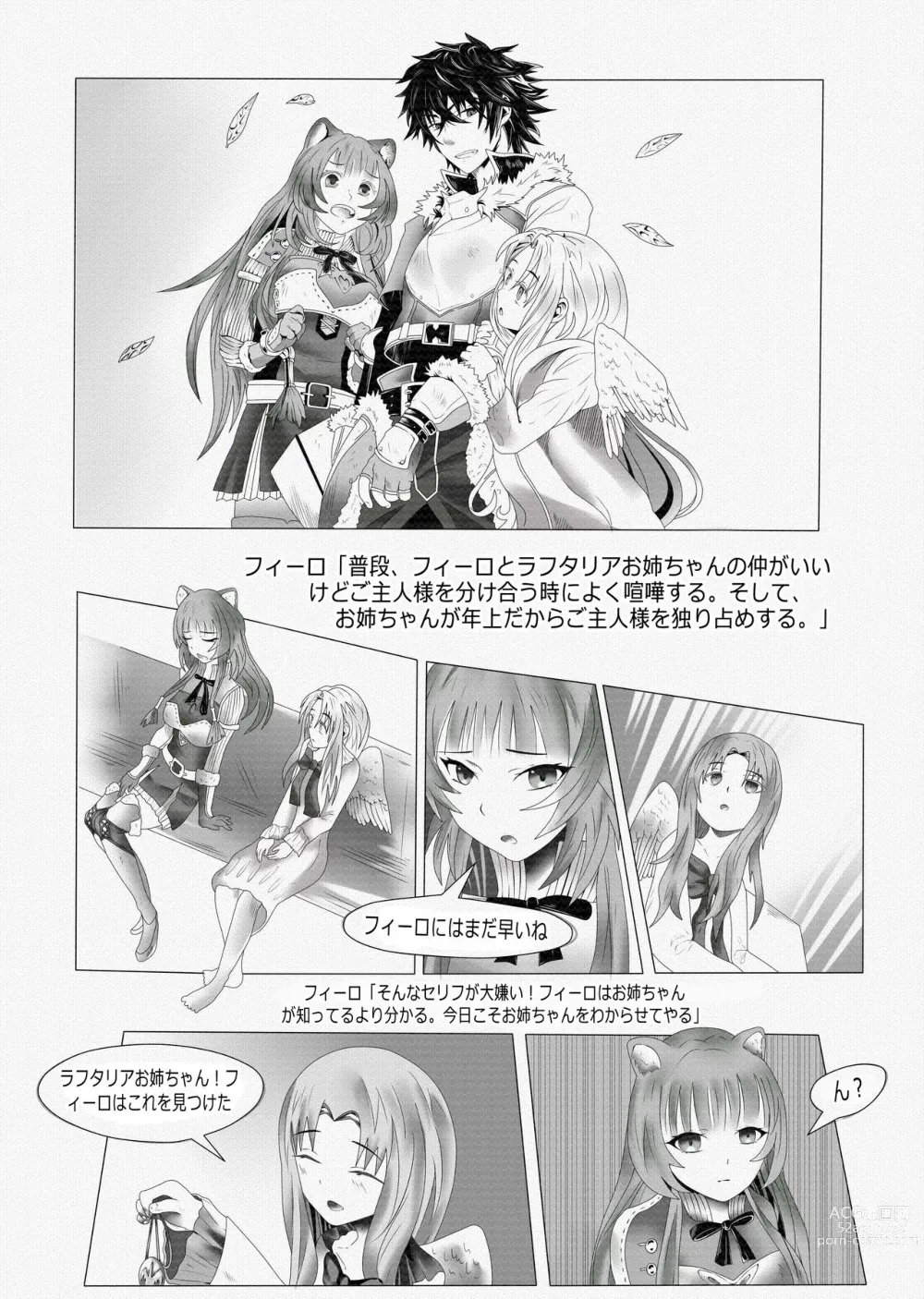 Page 2 of doujinshi The Rising Of The Shield Hero - Happy Point with My Sister and Teacher