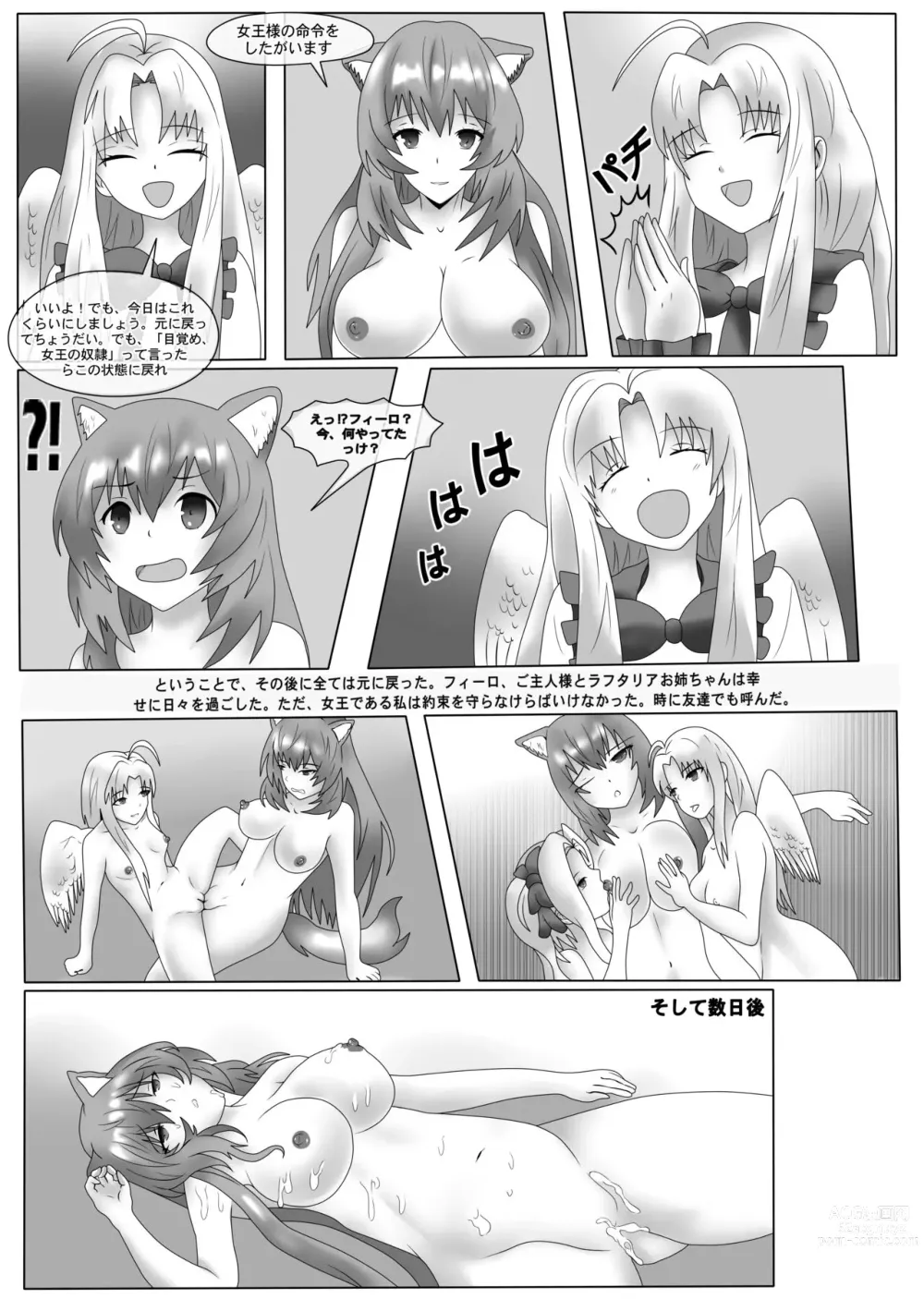 Page 11 of doujinshi The Rising Of The Shield Hero - Happy Point with My Sister and Teacher