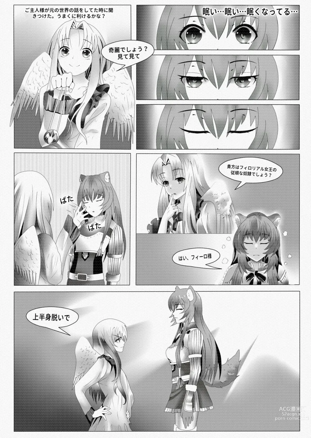 Page 3 of doujinshi The Rising Of The Shield Hero - Happy Point with My Sister and Teacher