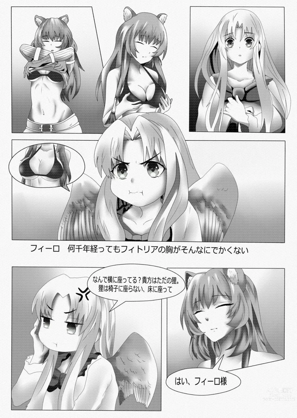 Page 4 of doujinshi The Rising Of The Shield Hero - Happy Point with My Sister and Teacher