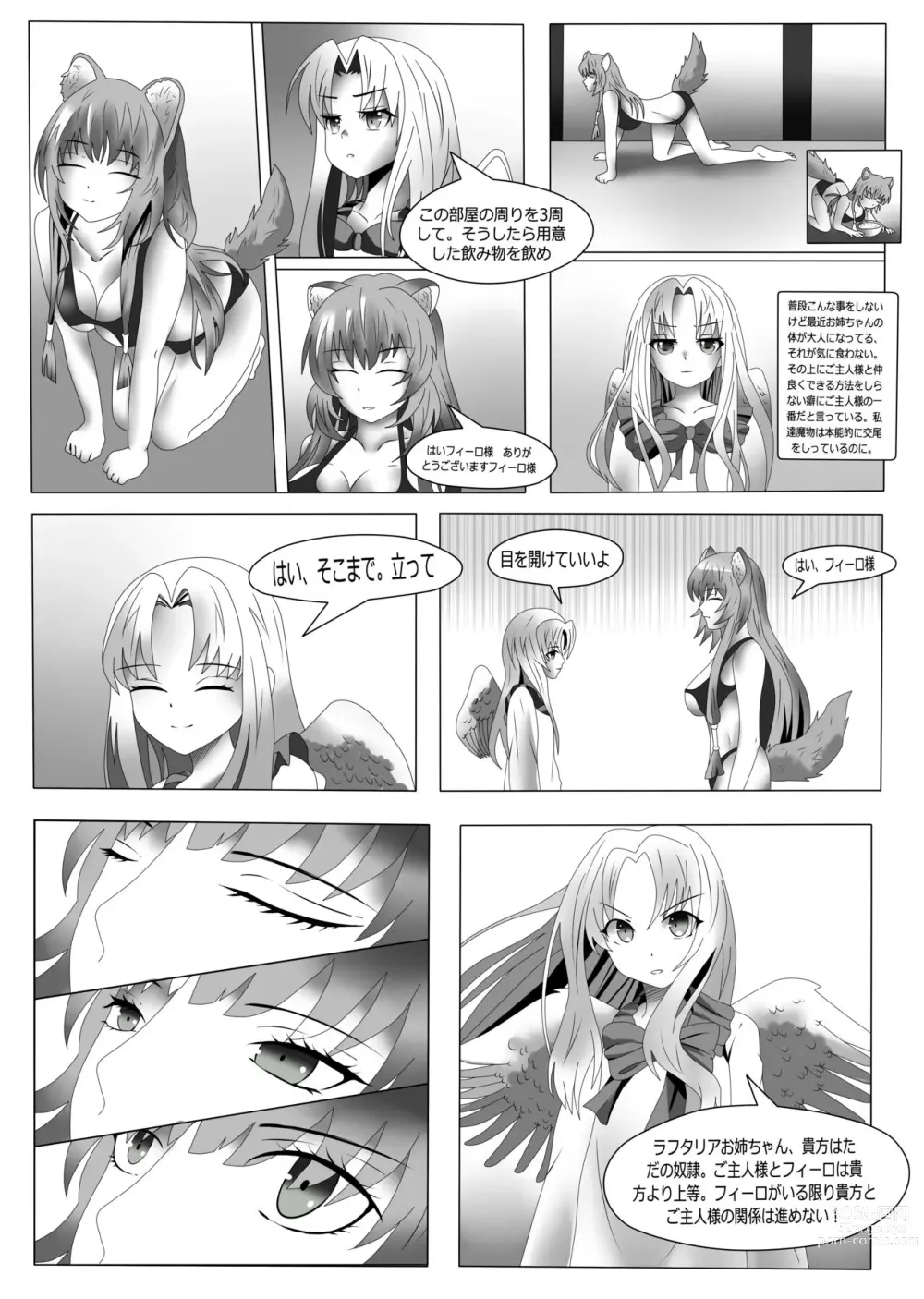 Page 5 of doujinshi The Rising Of The Shield Hero - Happy Point with My Sister and Teacher